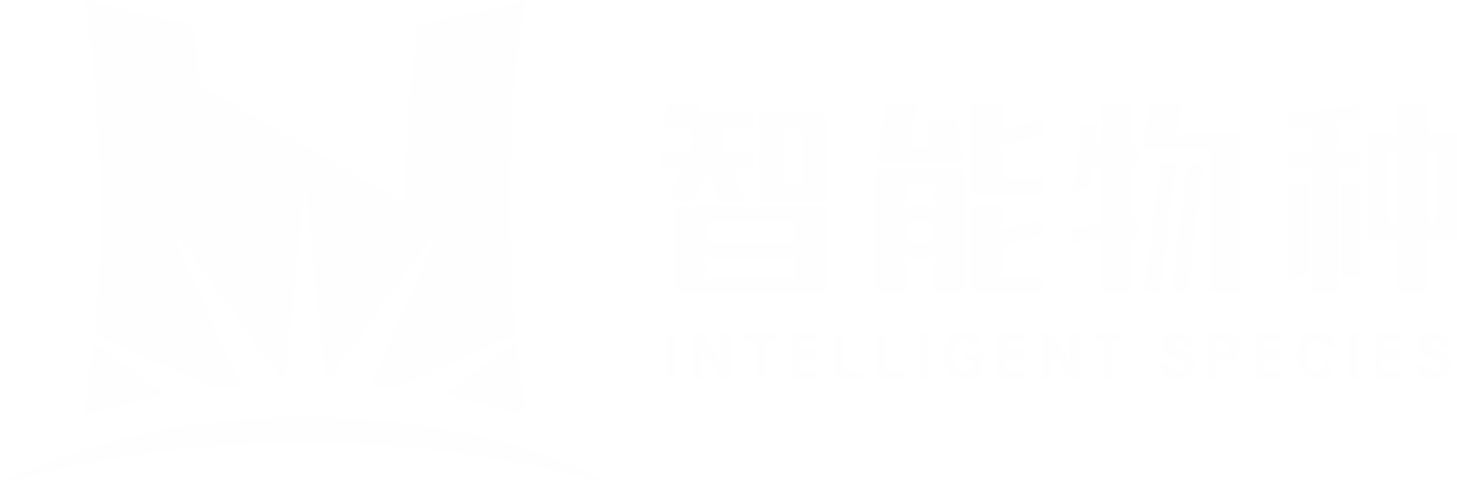 智能物种